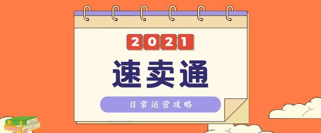 新手注册速卖通开店时需要注意些什么？